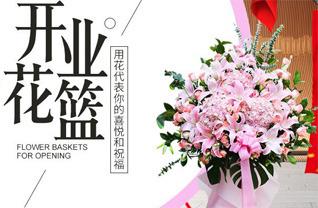 湖南湘西州龙山县花篮配送